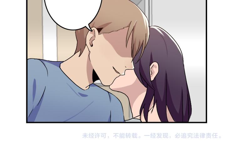 《腹黑妹妹不好惹》第51话 药效袭来 第48页