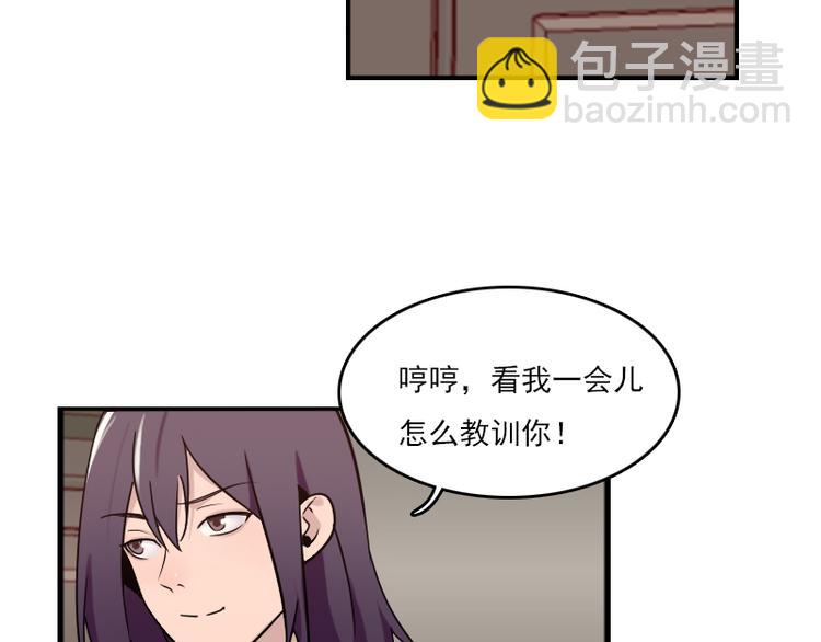 《腹黑妹妹不好惹》第51话 药效袭来 第4页