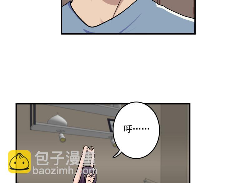 《腹黑妹妹不好惹》第51话 药效袭来 第9页