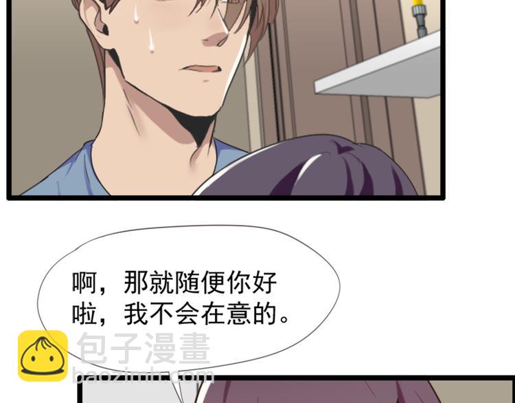 《腹黑妹妹不好惹》第52话 他不会是想要？ 第11页