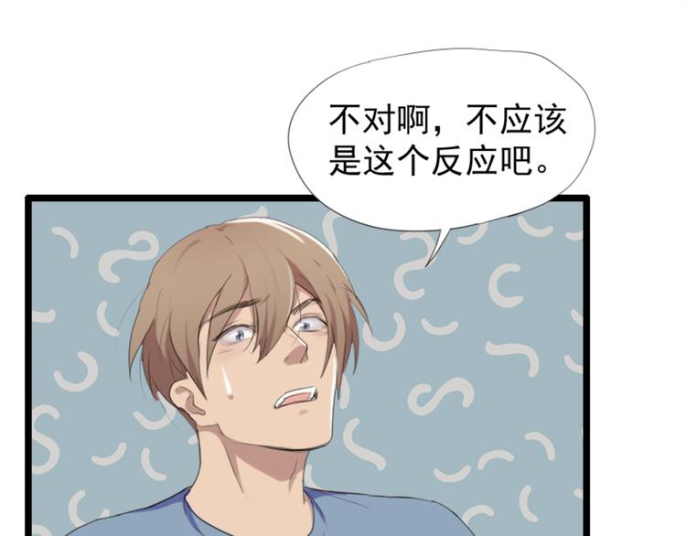《腹黑妹妹不好惹》第52话 他不会是想要？ 第13页