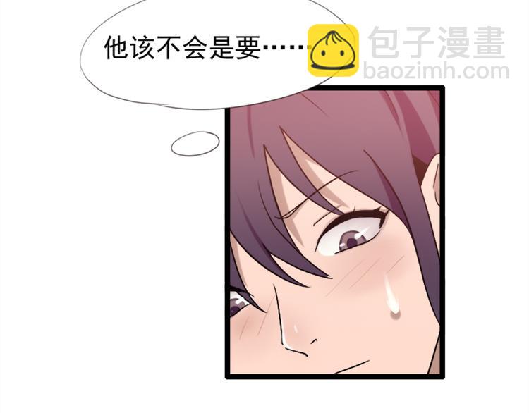 《腹黑妹妹不好惹》第52话 他不会是想要？ 第18页