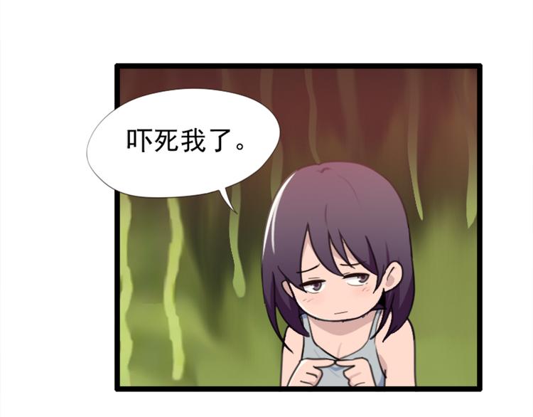 《腹黑妹妹不好惹》第52话 他不会是想要？ 第23页