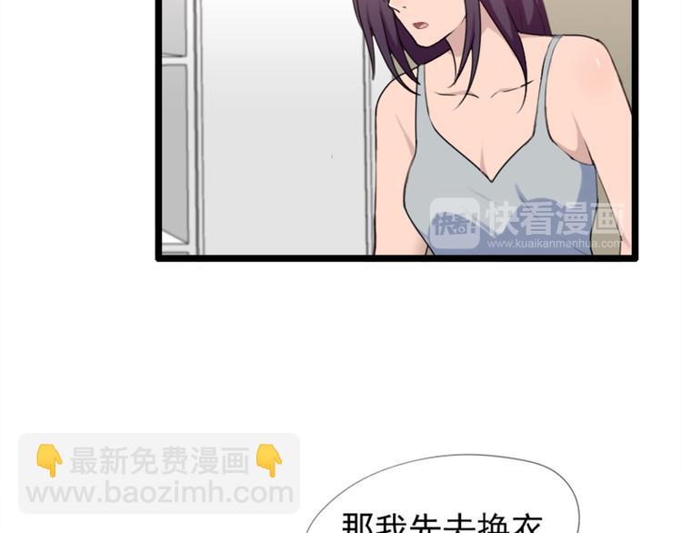 《腹黑妹妹不好惹》第52话 他不会是想要？ 第26页