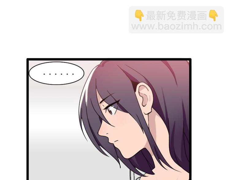 《腹黑妹妹不好惹》第52话 他不会是想要？ 第29页