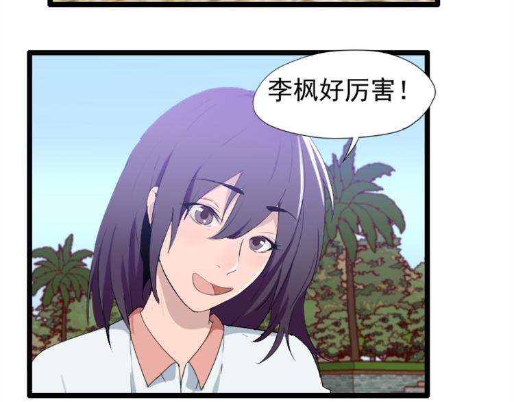 《腹黑妹妹不好惹》第52话 他不会是想要？ 第37页