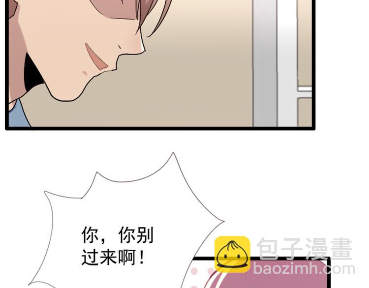 《腹黑妹妹不好惹》第52话 他不会是想要？ 第3页