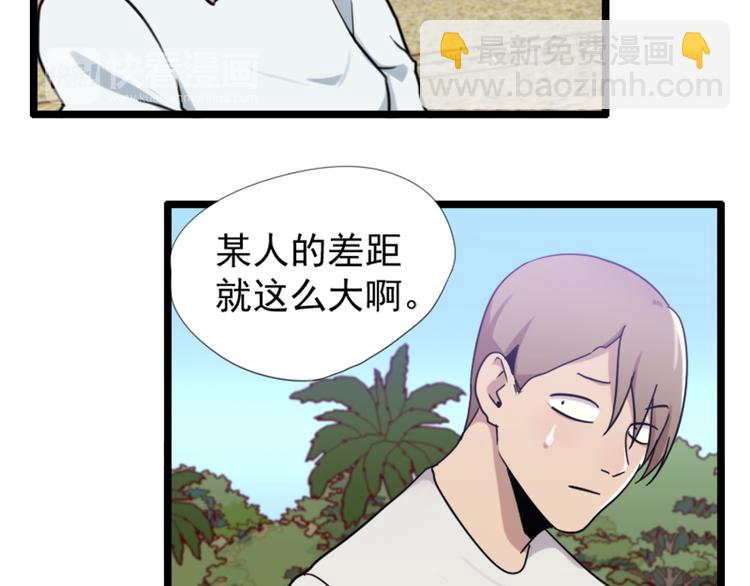 《腹黑妹妹不好惹》第52话 他不会是想要？ 第41页