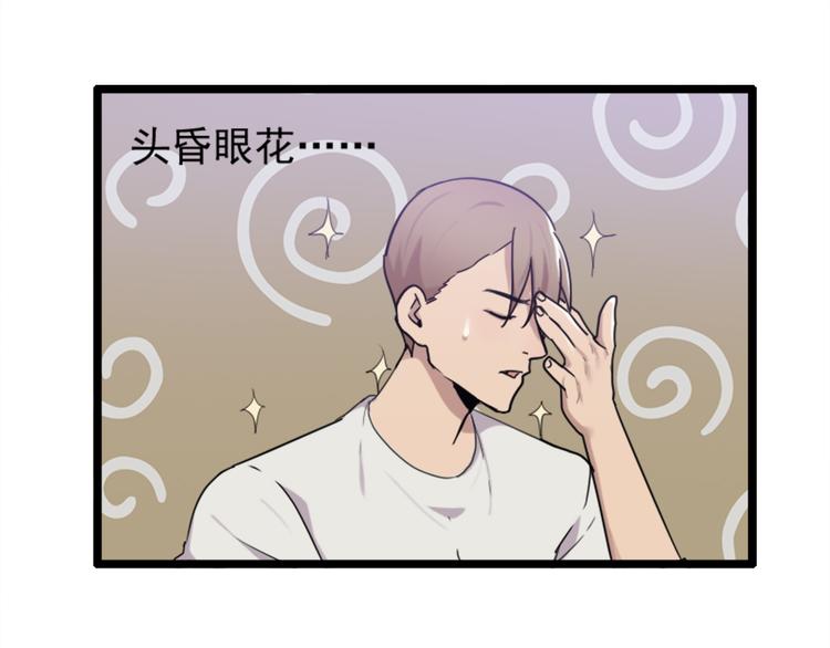 《腹黑妹妹不好惹》第52话 他不会是想要？ 第43页