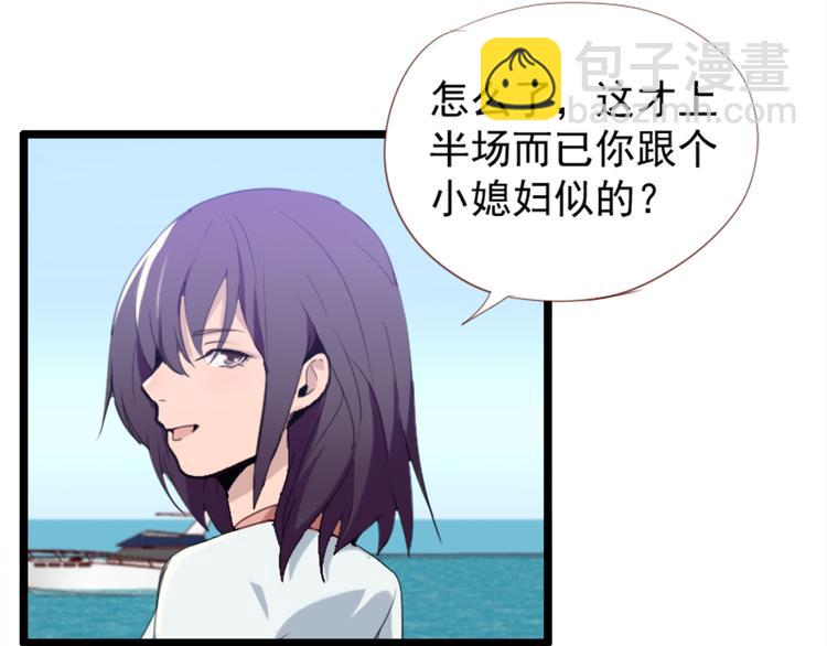 《腹黑妹妹不好惹》第52话 他不会是想要？ 第44页
