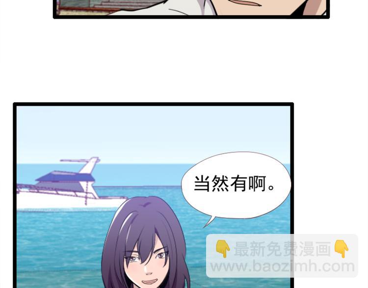 《腹黑妹妹不好惹》第52话 他不会是想要？ 第46页