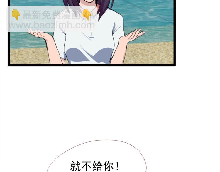 《腹黑妹妹不好惹》第52话 他不会是想要？ 第47页