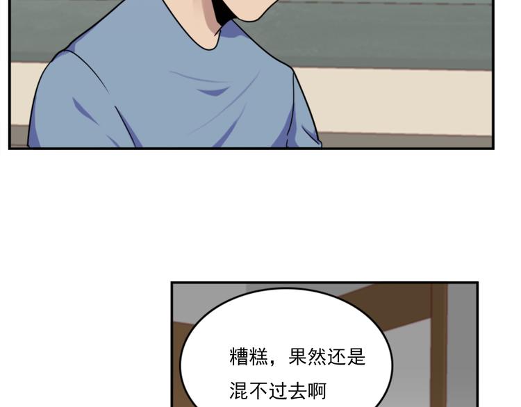 《腹黑妹妹不好惹》第50话深夜去药店有蹊跷 第11页