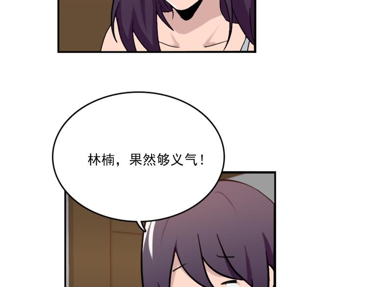 《腹黑妹妹不好惹》第50话深夜去药店有蹊跷 第15页