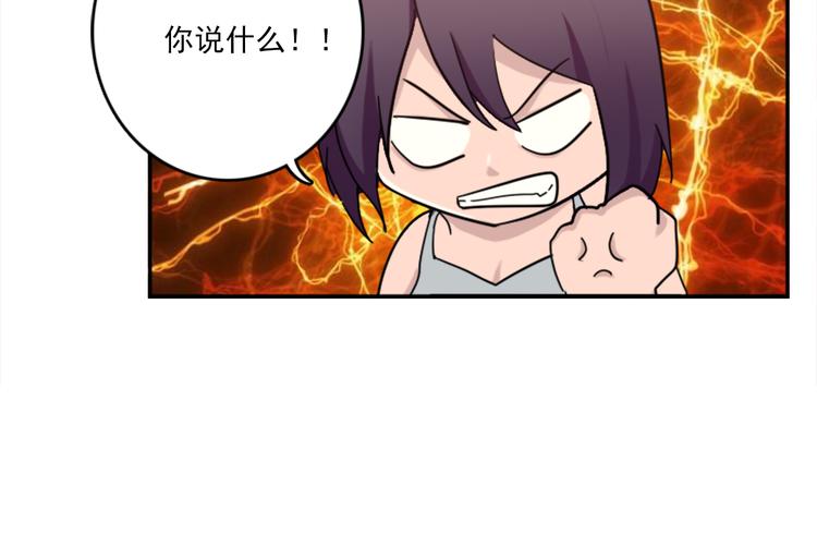 《腹黑妹妹不好惹》第50话深夜去药店有蹊跷 第18页