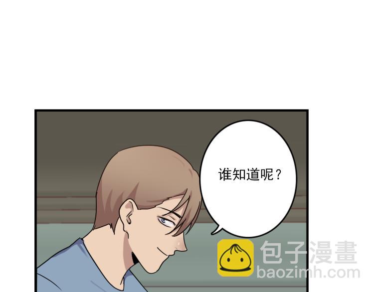 《腹黑妹妹不好惹》第50话深夜去药店有蹊跷 第21页