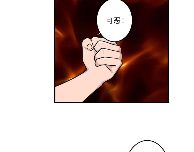 《腹黑妹妹不好惹》第50话深夜去药店有蹊跷 第23页