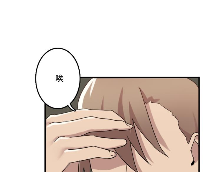 《腹黑妹妹不好惹》第50话深夜去药店有蹊跷 第28页