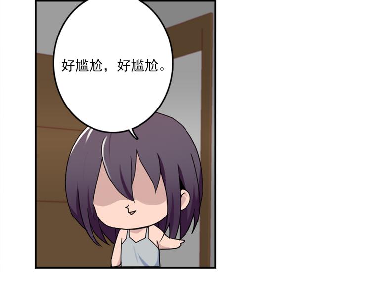 《腹黑妹妹不好惹》第50话深夜去药店有蹊跷 第2页