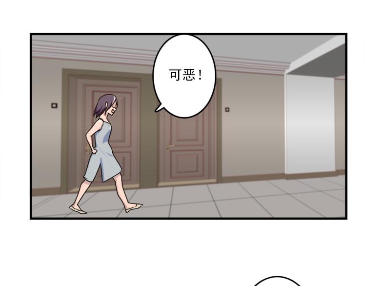《腹黑妹妹不好惹》第50话深夜去药店有蹊跷 第31页