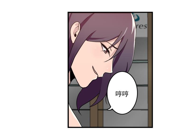 《腹黑妹妹不好惹》第50话深夜去药店有蹊跷 第38页