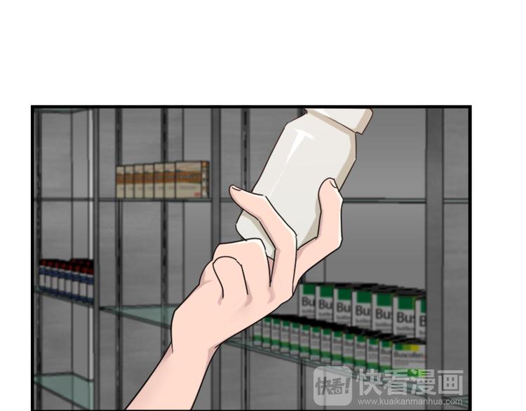 《腹黑妹妹不好惹》第50话深夜去药店有蹊跷 第39页