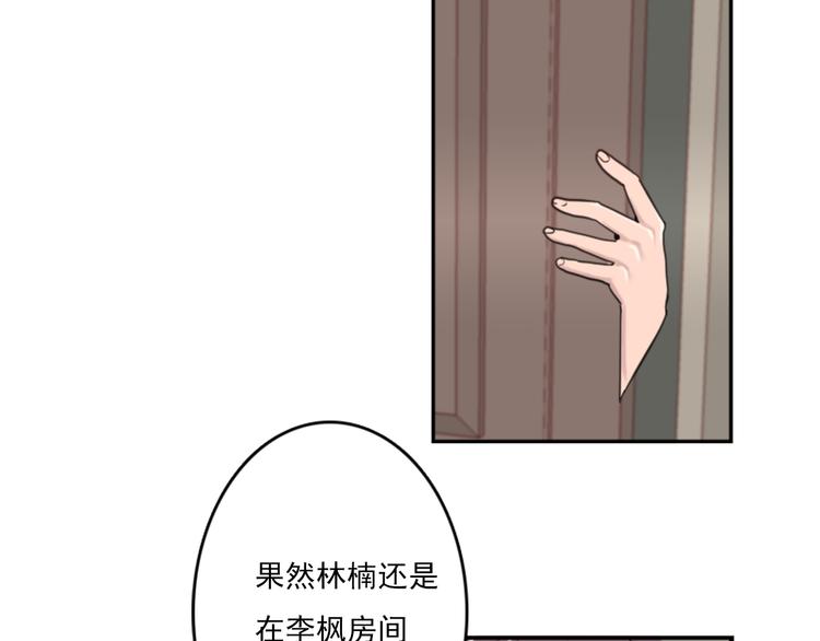 《腹黑妹妹不好惹》第50话深夜去药店有蹊跷 第41页