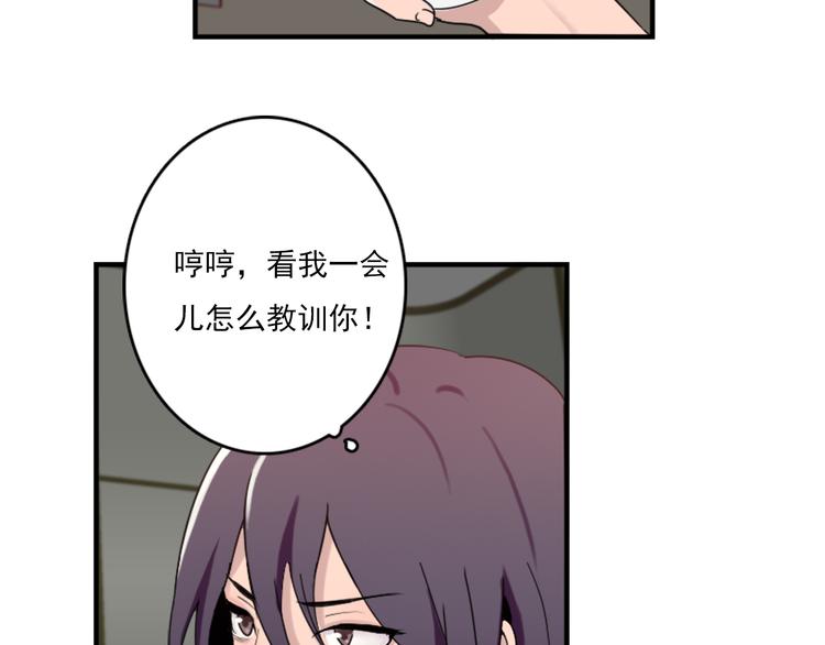 《腹黑妹妹不好惹》第50话深夜去药店有蹊跷 第45页