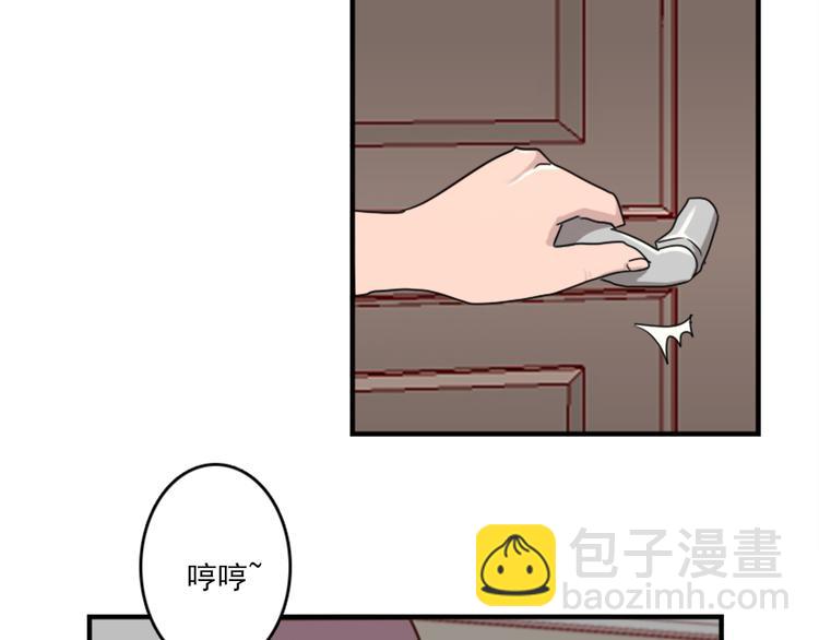 《腹黑妹妹不好惹》第50话深夜去药店有蹊跷 第47页