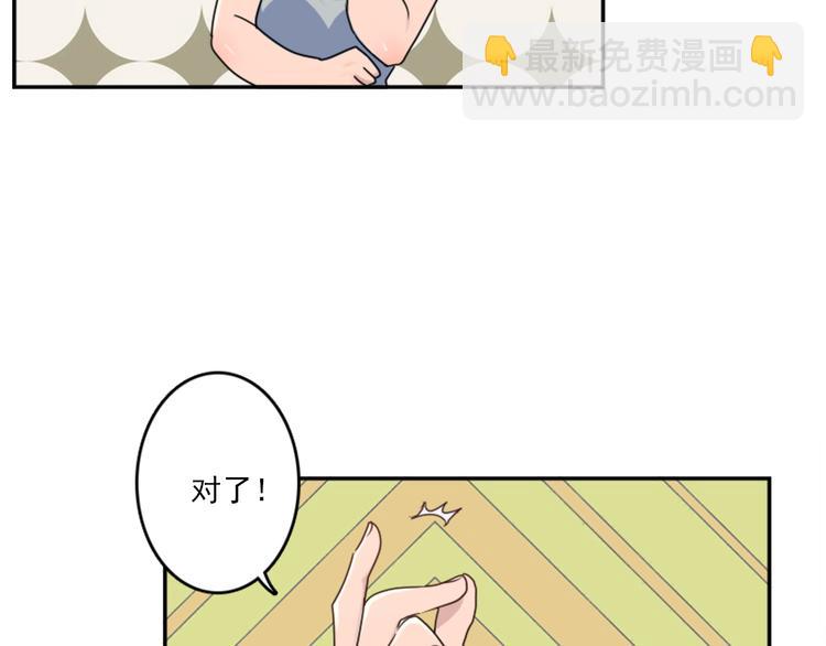 《腹黑妹妹不好惹》第50话深夜去药店有蹊跷 第5页
