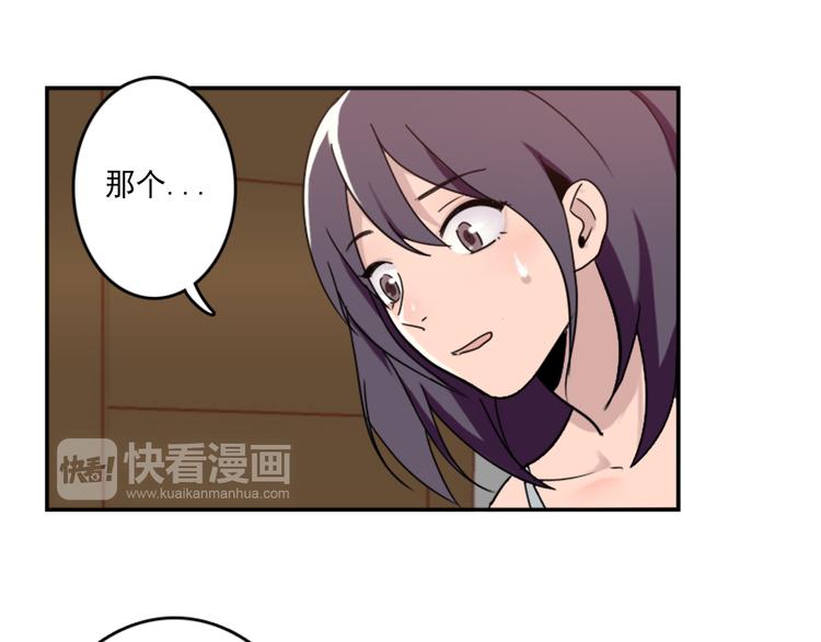 《腹黑妹妹不好惹》第50话深夜去药店有蹊跷 第7页