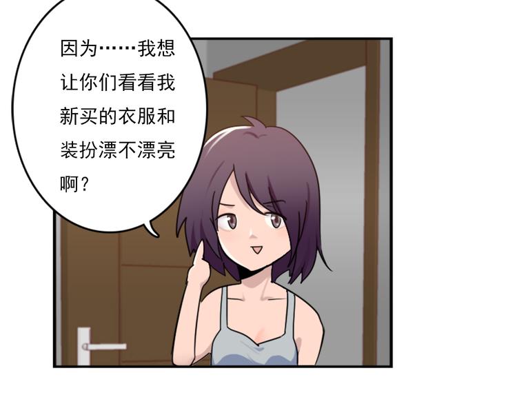 《腹黑妹妹不好惹》第50话深夜去药店有蹊跷 第8页