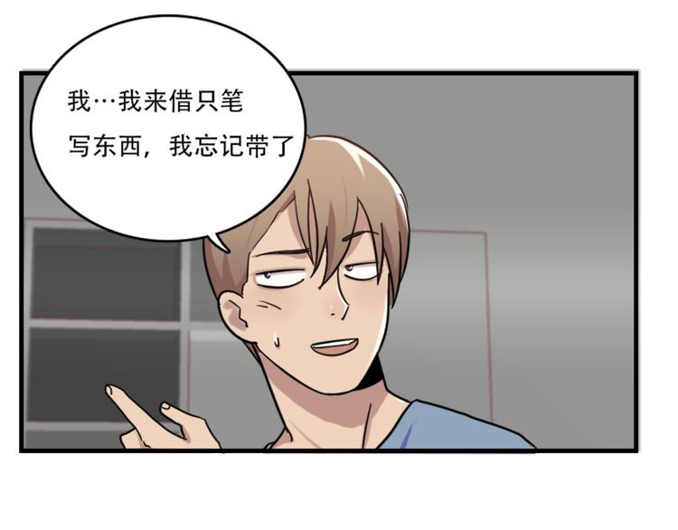 《腹黑妹妹不好惹》第49话 尴尬的表白 第13页