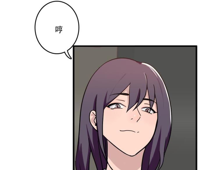 《腹黑妹妹不好惹》第49话 尴尬的表白 第14页