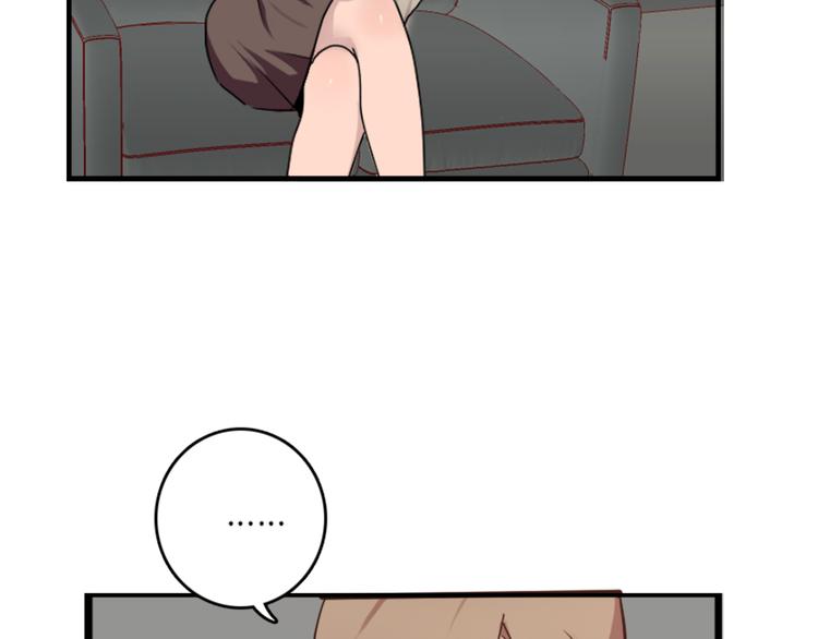 《腹黑妹妹不好惹》第49话 尴尬的表白 第16页