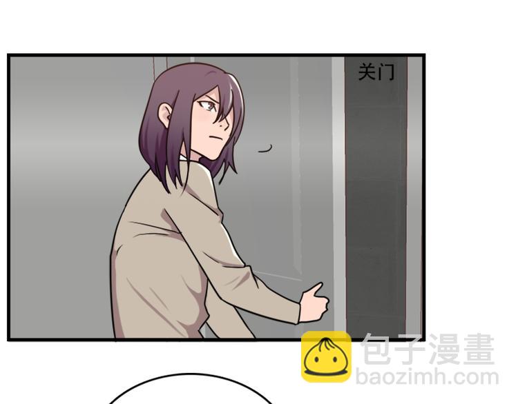 《腹黑妹妹不好惹》第49话 尴尬的表白 第19页