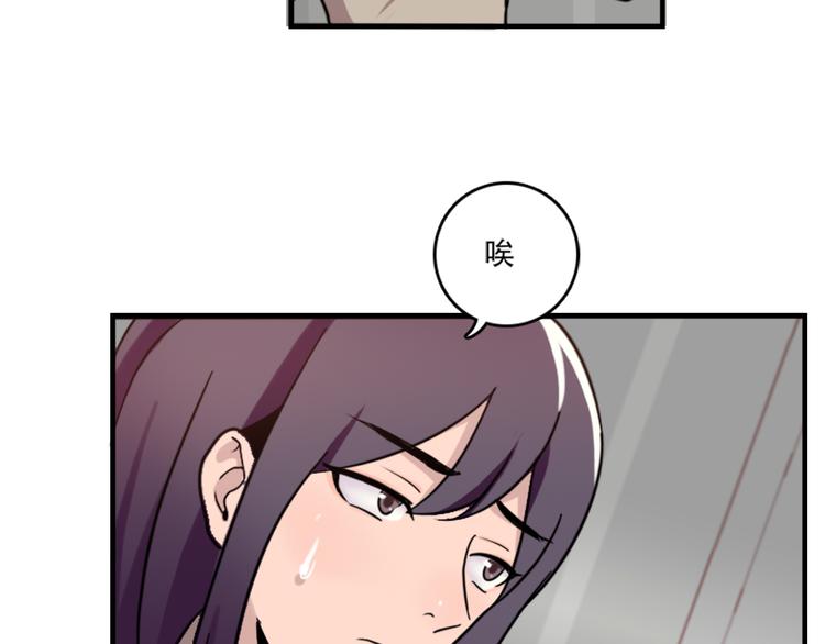 《腹黑妹妹不好惹》第49话 尴尬的表白 第21页