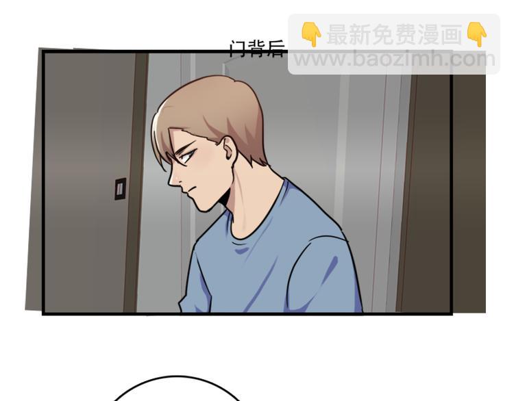 《腹黑妹妹不好惹》第49话 尴尬的表白 第25页