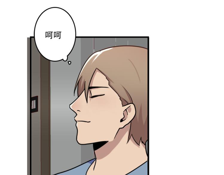 《腹黑妹妹不好惹》第49话 尴尬的表白 第27页