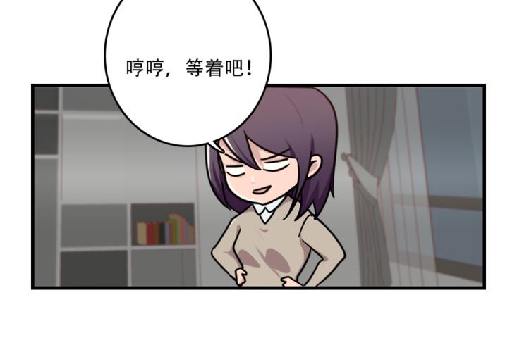 《腹黑妹妹不好惹》第49话 尴尬的表白 第30页