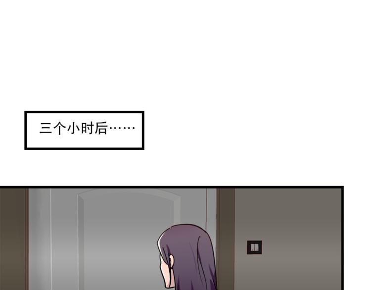《腹黑妹妹不好惹》第49话 尴尬的表白 第32页