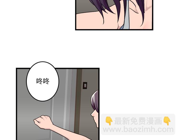 《腹黑妹妹不好惹》第49话 尴尬的表白 第34页