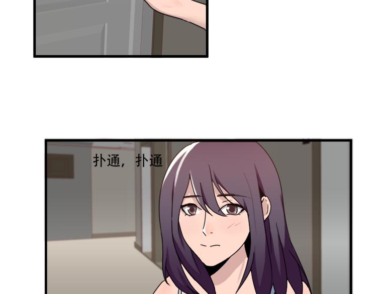 《腹黑妹妹不好惹》第49话 尴尬的表白 第35页