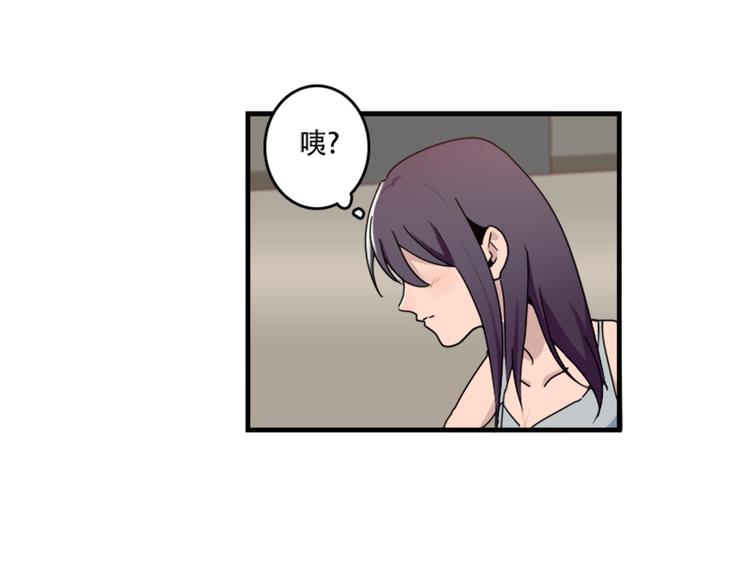《腹黑妹妹不好惹》第49话 尴尬的表白 第38页