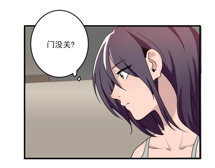 《腹黑妹妹不好惹》第49话 尴尬的表白 第39页