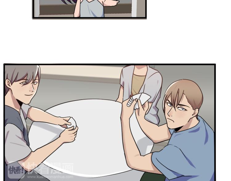 《腹黑妹妹不好惹》第49话 尴尬的表白 第45页