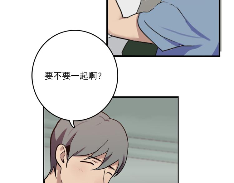 《腹黑妹妹不好惹》第49话 尴尬的表白 第47页