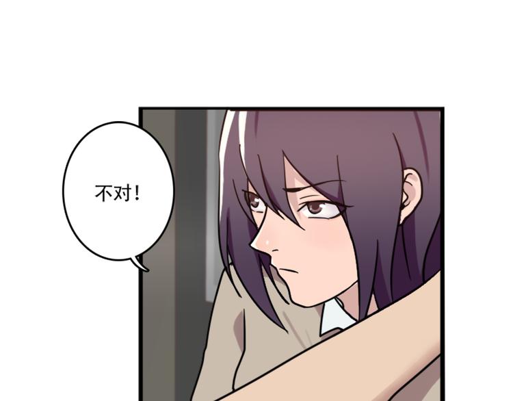 《腹黑妹妹不好惹》第49话 尴尬的表白 第7页