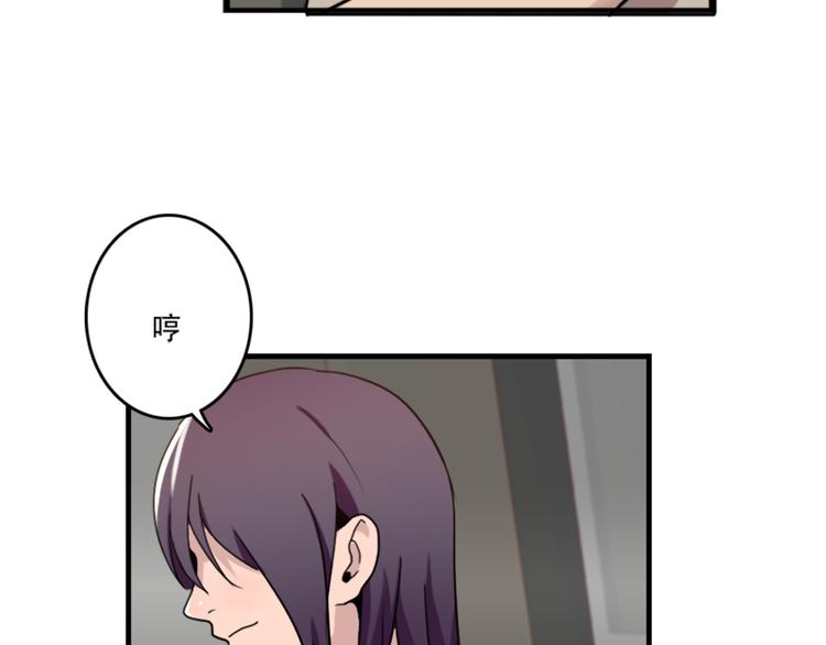 《腹黑妹妹不好惹》第49话 尴尬的表白 第8页