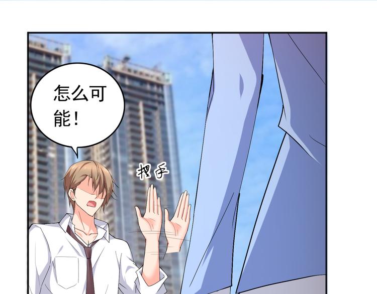 《腹黑妹妹不好惹》第56话 对我有企图 第10页